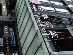 -荣粤酒家·融合粤菜