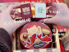 -哈根达斯(滨江店)