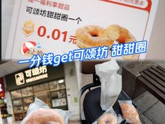 -可颂坊(中心书城店)
