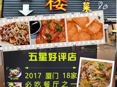 -鑫悦楼煎蟹·16年海鲜大排档