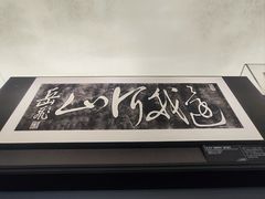 -浙江省博物馆(孤山馆区)