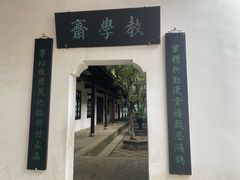 -岳麓书院
