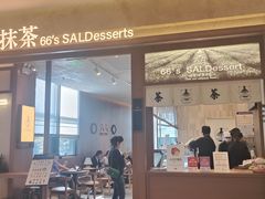-六六·抹茶66’s SALDessert(保利时光里店)