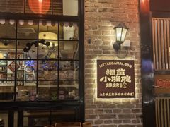 -福苗小骆驼烧烤(莲湖路店)