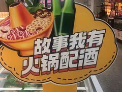 -世纪联华(临平邱山店)