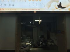 -五芳斋(中山大道总店)