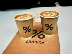 -% Arabica阿拉比卡咖啡(武康路店)
