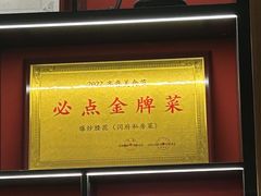 -闫府私房菜·百年鲁菜(恒隆店)