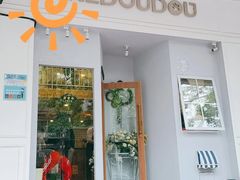 门面-柯斗斗主题餐厅·狗咖·围炉煮茶·茶饮(国瑞升平里店)