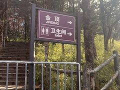 -峨眉山风景名胜区