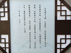 -朱自清故居
