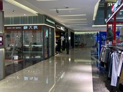 -福田卓悦INTOWN购物中心