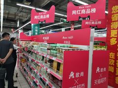 -大润发(勤业店)