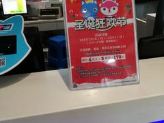 -蒙特利亲子乐园