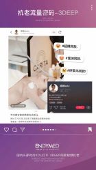 -YESIDO椰岛美容