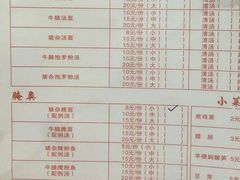 菜单-陈记汤饭(水巷口店)