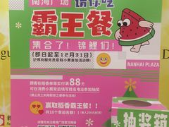 -南海广场(桂城街道)