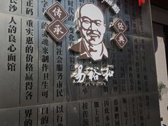 -易裕和·长沙米粉(竹塘西路店)