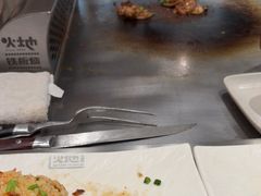 -火地铁板烧(昆山万象汇店)