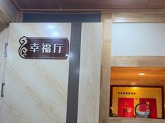 -老渔翁渔家味道(幸福九村店)