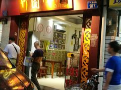 门面-竹园竹升面(西关总店)