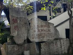 -宛园
