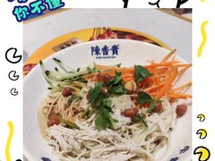 -陳香貴·兰州牛肉面(广州花城汇店)