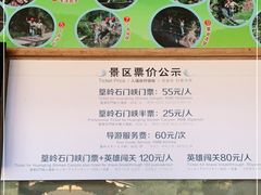 -篁岭石门峡