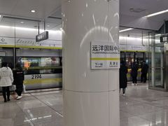 -远洋国际中心(地铁站)