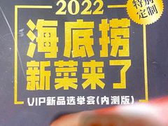 -海底捞火锅(奥山世纪城店)