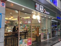 门面-沁园(新沙正街店)