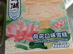 -济南大明湖景区