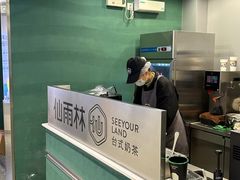 -仙雨林·奶茶鲜果茶(书院巷店)