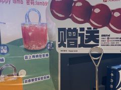 -快乐小羊(富强中路店)