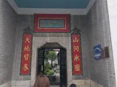 -李宗仁先生故居