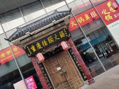 -木渎影视城