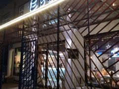-味千拉面(保定万博广场店)