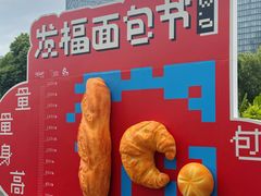 -杭州来福士中心