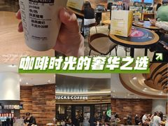 -星巴克臻选(深圳金光华店)