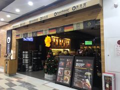门面-haxnbauer海森堡德国餐厅(深圳coco店)