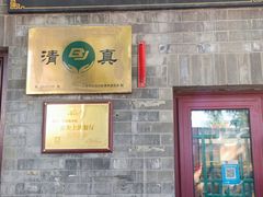 -增盛魁小吃店