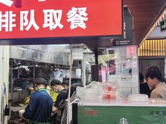 -穆得·老周家牛肉烧饼(普利街店)