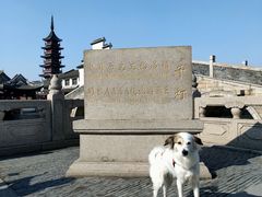 -千灯古镇