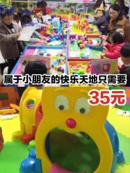 -美加乐儿童乐园(江宁文鼎广场店)