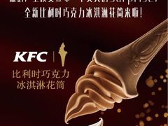 -肯德基(杭州和平饭店)