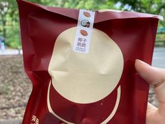 -泽田本家·铜锣烧(美罗城店)