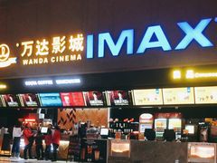 -万达影城(安吉万达广场IMAX店)