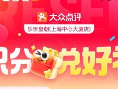 -乐忻皇朝(上海中心大厦店)