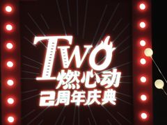 -交通银行前滩31演艺中心