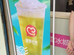 -蜜雪冰城·冰淇淋与茶(长郡中学店)
